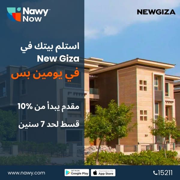 New Giza | Nawy Now