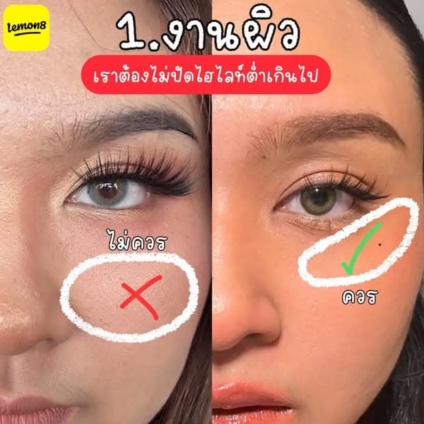 มีปัญหา? ถาม 'Lemon8' ได้เลย!
