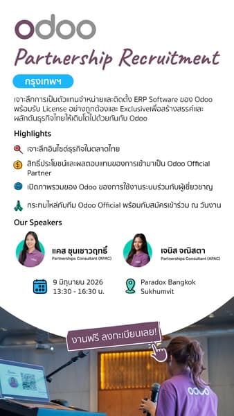 งานฟรี ลงทะเบียนด่วน!