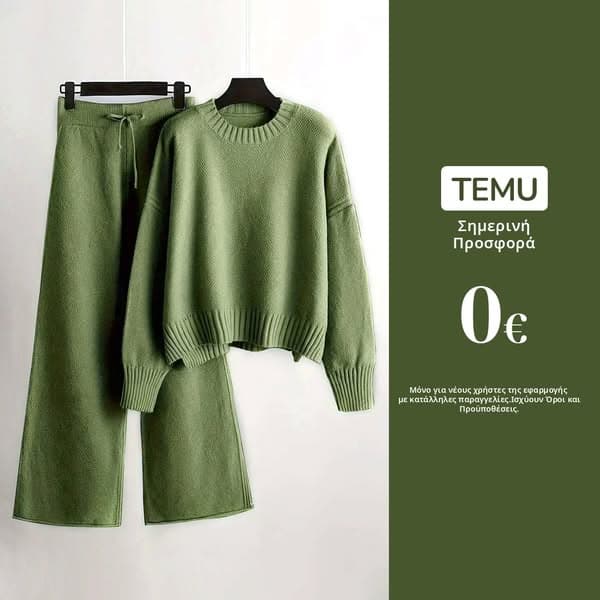 Αγοράστε όσα φαντάζεστε